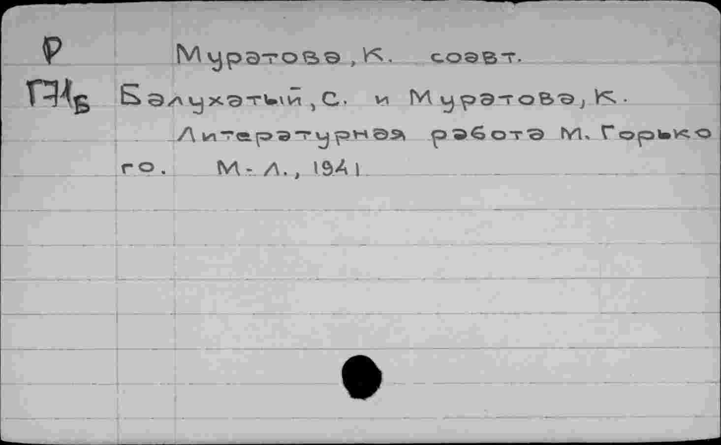 ﻿I ' 4/ -\A1 'OJ ox4cJoj 'lAj e.xo^Äci 'eQbiciP'у
• ы 'e^oj-edfi V4 и ‘ H'-ia-e-xl^v'e 9 ■xseoo КЦ ‘ e^o-i-ecif\ VM